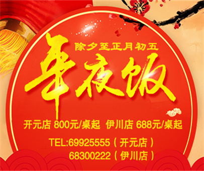 在一起，才叫年│迪尼斯年夜飯火熱預(yù)訂中